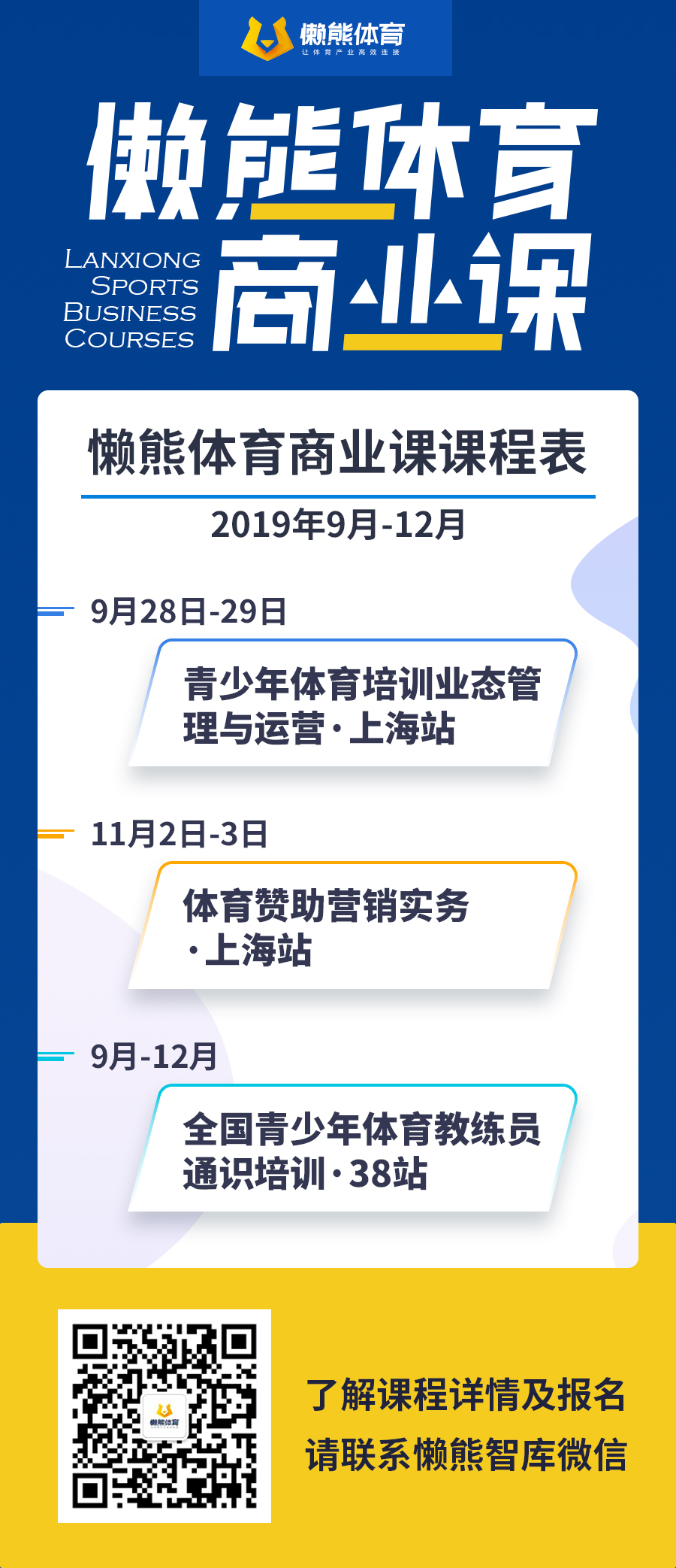 TCL为什么要赞助nba（16天、92场比赛，TCL如何借篮球世界杯玩转体育营销）