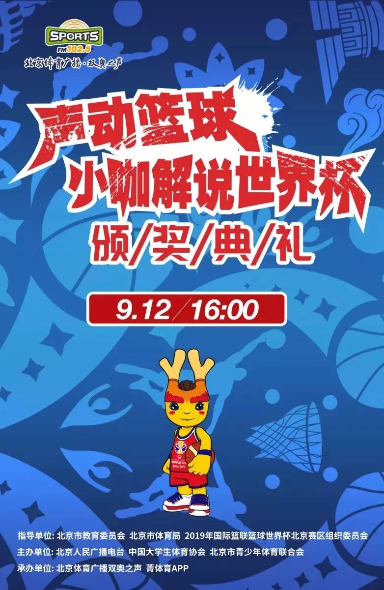 fm直播世界杯（「前方高能」明星助阵 小咖解说世界杯颁奖典礼直播进行中）-华海博客