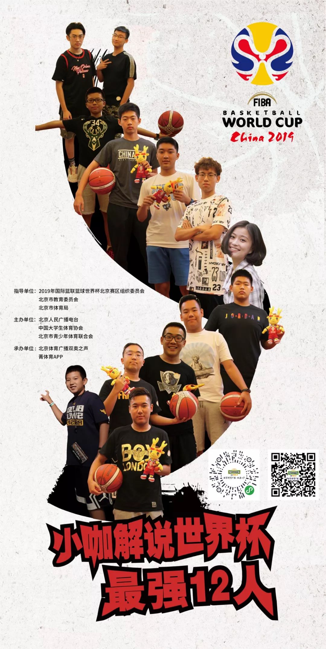 fm直播世界杯（「前方高能」明星助阵 小咖解说世界杯颁奖典礼直播进行中）