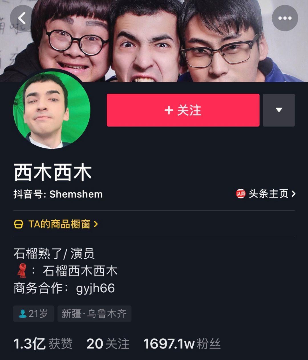 抖音吸粉大号养成记：快速吸粉——他们是这么做的