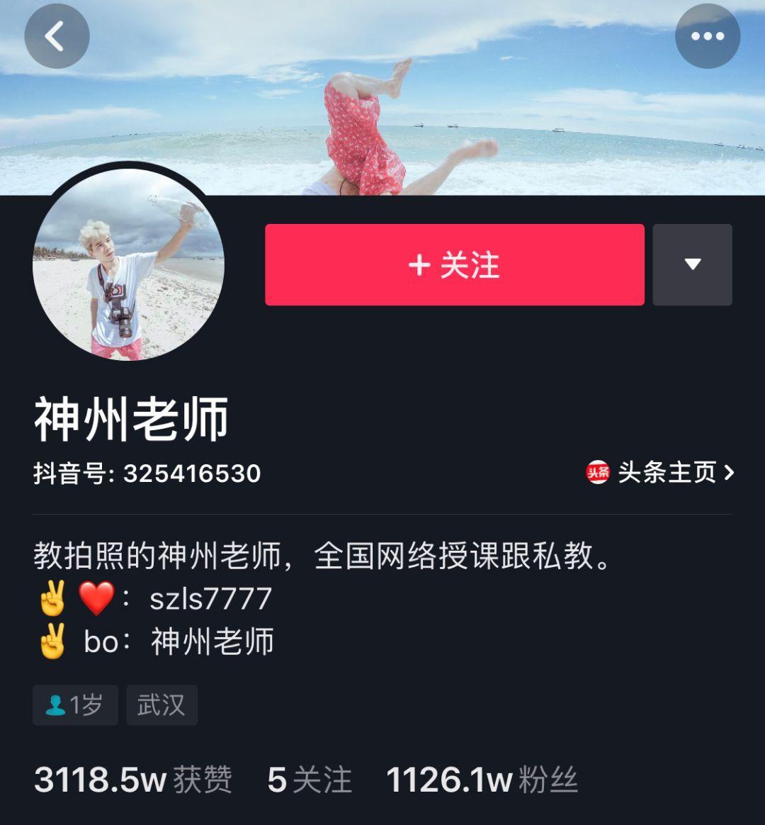 抖音吸粉大号养成记：快速吸粉——他们是这么做的