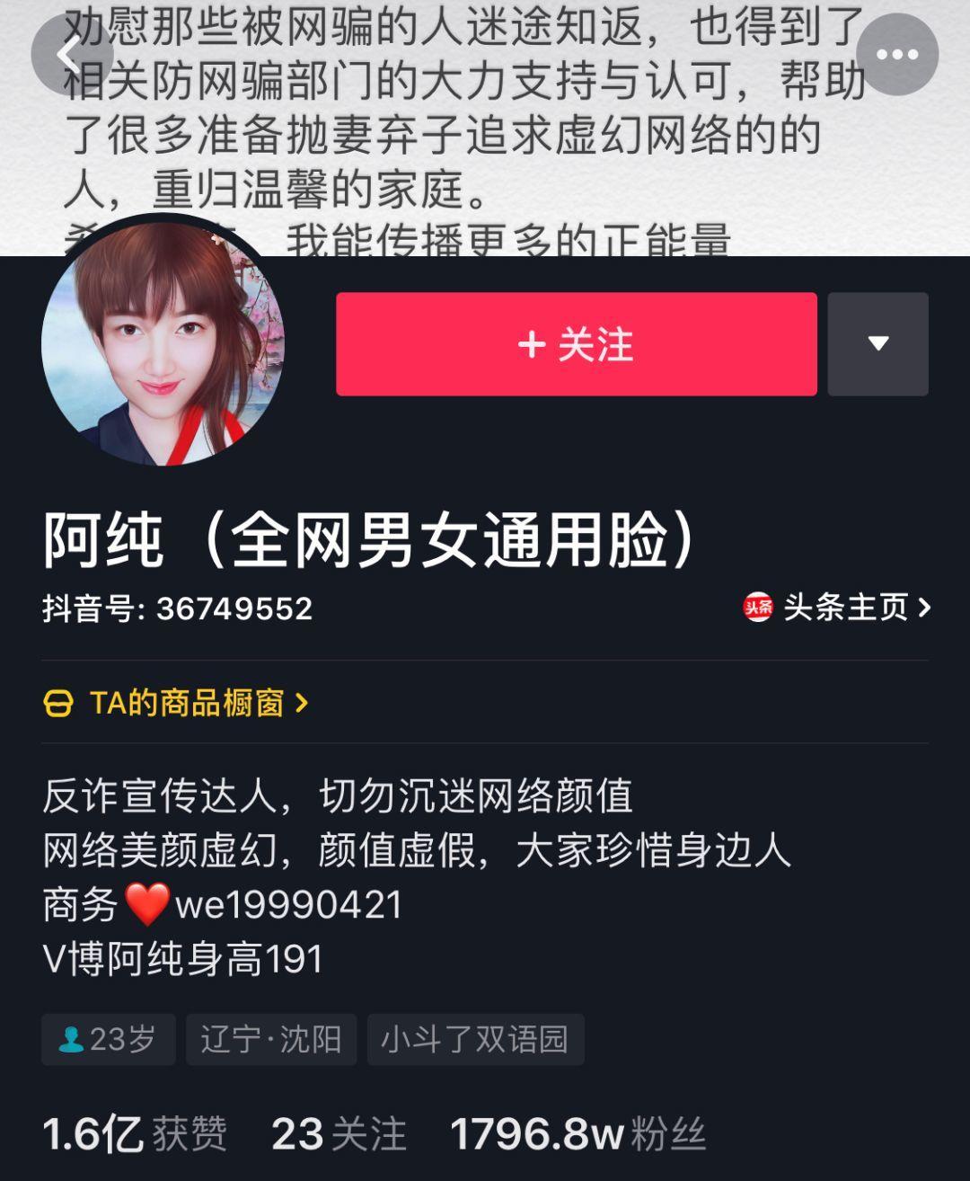 抖音吸粉大号养成记：快速吸粉——他们是这么做的