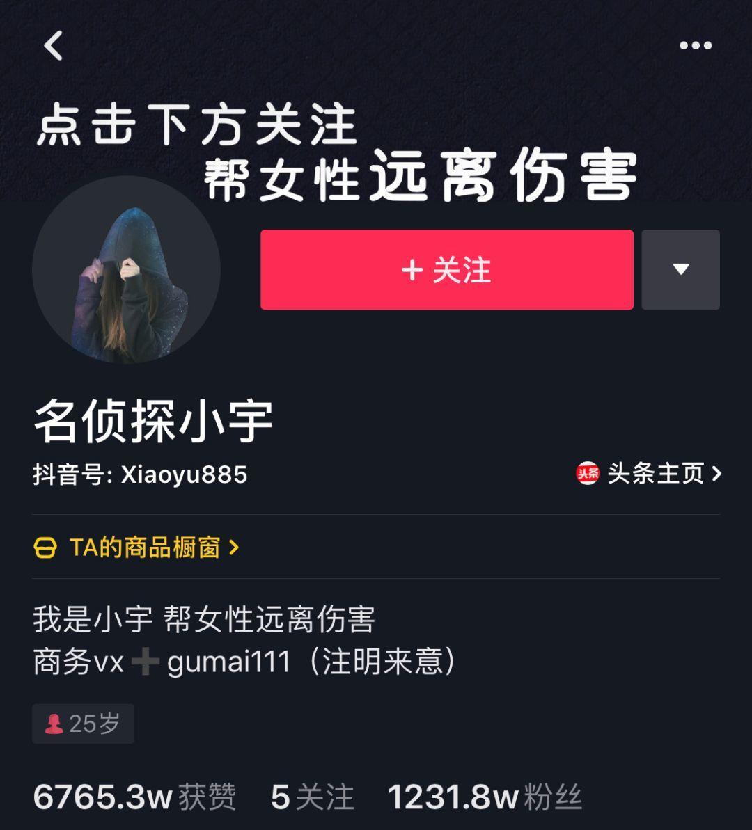 抖音吸粉大号养成记：快速吸粉——他们是这么做的