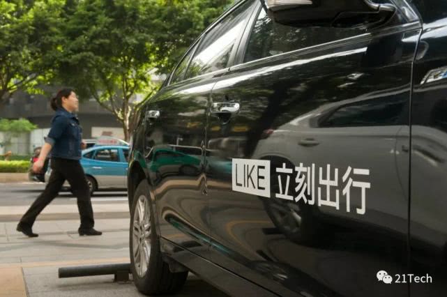 立刻出行生死劫：裁员、欠薪、退押金难 它是下一个“小黄车”？