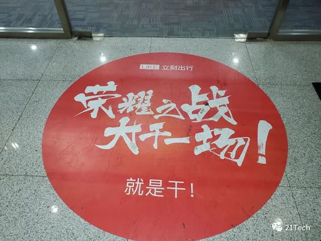 立刻出行生死劫：裁员、欠薪、退押金难 它是下一个“小黄车”？