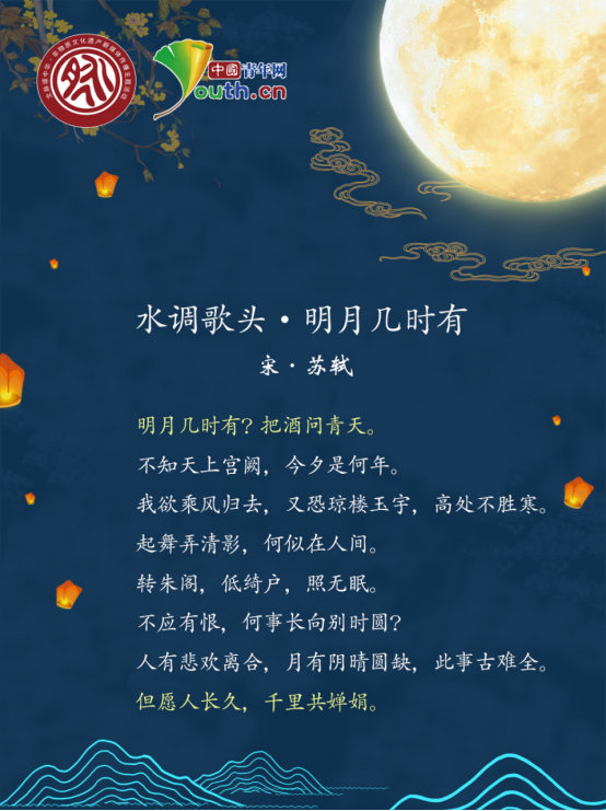 与中秋月亮有关的诗句古诗欣赏中秋月