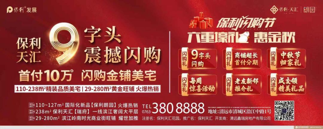 2万新生开学在即，清远这五校准备好了吗？