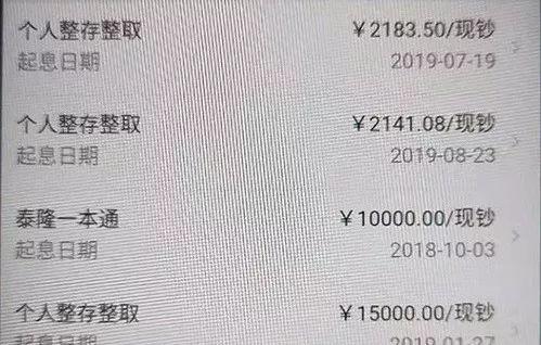 浙江一女子带着18万去开房，只因接了一个电话...