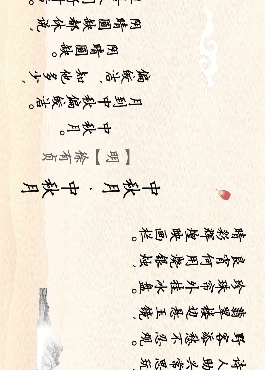 那些古诗词里的"中秋",你还记得多少?