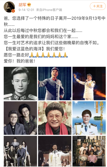 胡军爸爸(胡军爸爸去哪儿唱歌) - oto联盟
