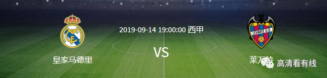 西甲联赛哪里可以观看(【高清看直播】西甲联赛皇家马德里VS莱万特、莱加内斯VS比利亚雷亚尔；英超联赛曼联VS莱斯特城、诺维奇VS曼城)