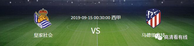 西甲比赛回放哪里有(【高清看直播】西甲联赛皇家马德里VS莱万特、莱加内斯VS比利亚雷亚尔；英超联赛曼联VS莱斯特城、诺维奇VS曼城)