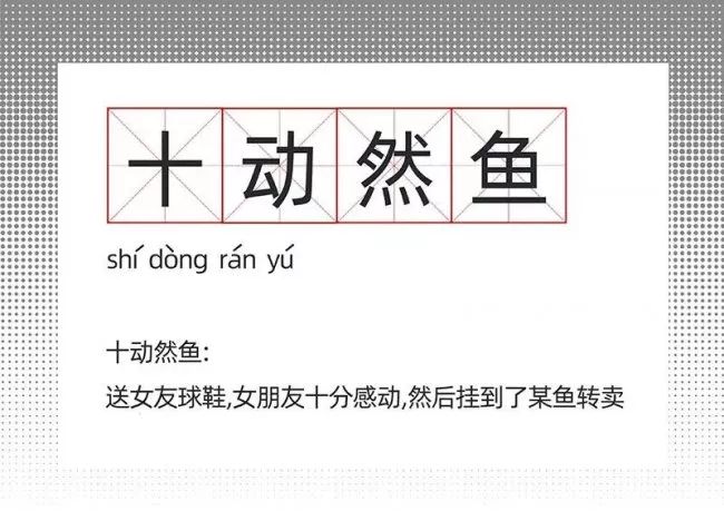 淘宝闲鱼网足球鞋店铺(这些闲鱼上球鞋卖家们的「狗血经历」，才是最精彩的球鞋人生)