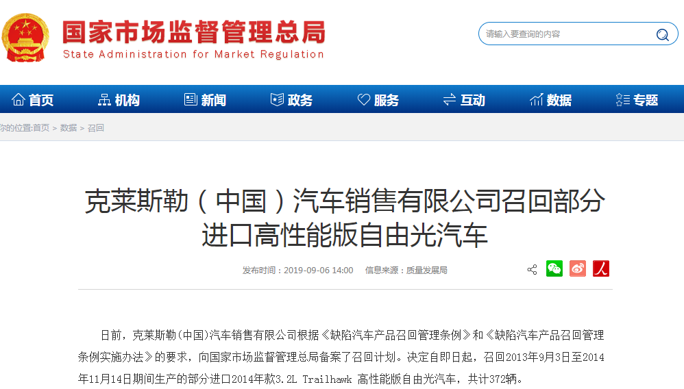 邯郸车主注意！又一批汽车紧急召回！涉及多个品牌，超35万辆