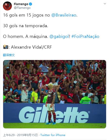 2018巴甲积分榜排名（15场16球！巴尔博萨位列巴甲现役球员历史射手榜第11位）