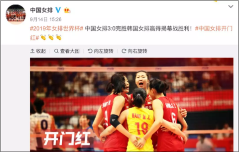 2019年世界杯女排升旗图片(升国旗，奏国歌！中国女排首胜后，郎平这6个字火了)