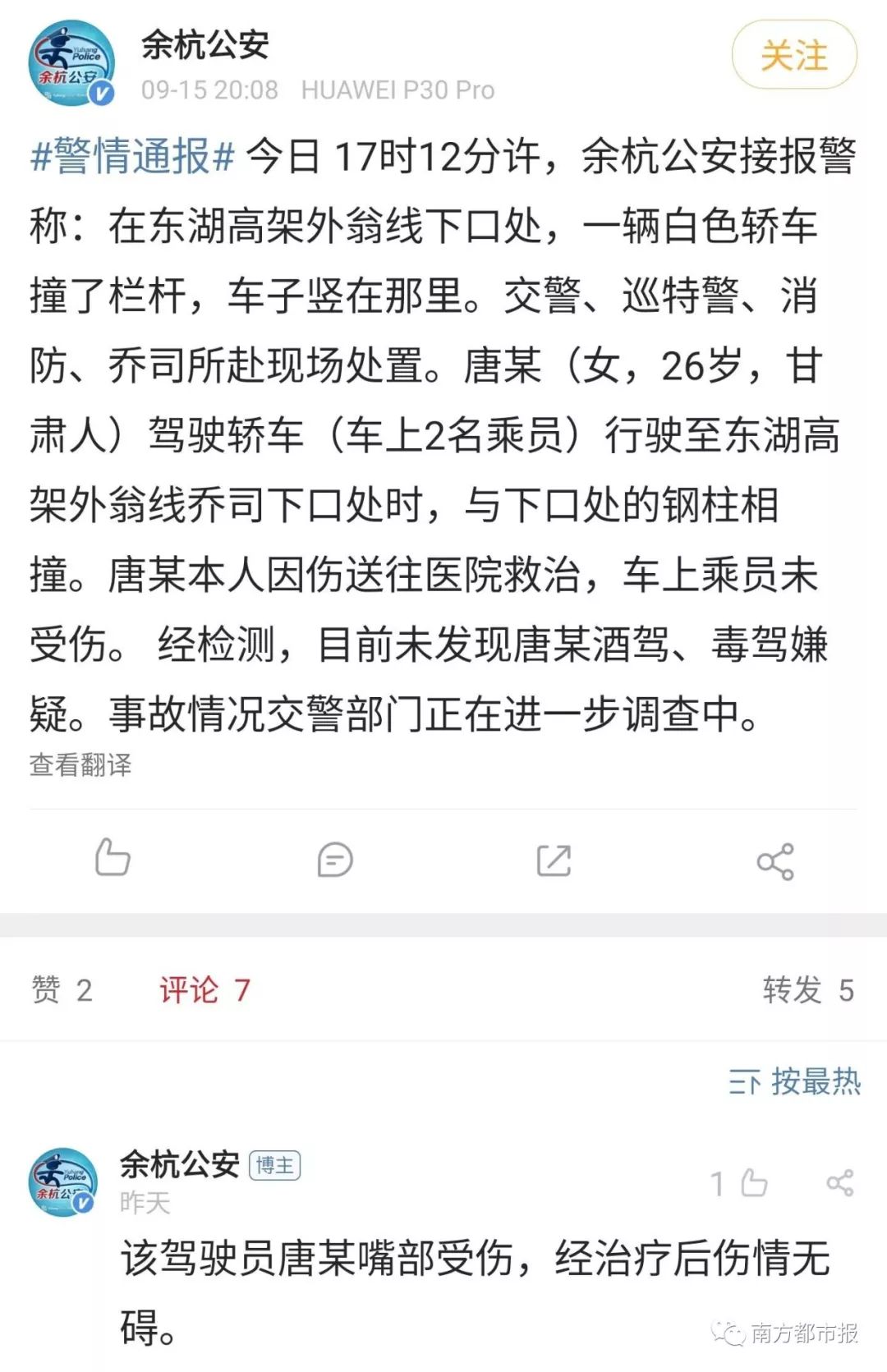 央五直播世界杯女排中河之战(这起车祸图刷屏朋友圈！事发全过程视频终于曝光)