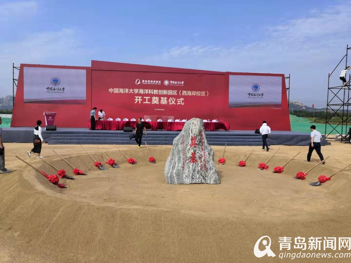 直播：中国海洋大学西海岸校区今日奠基！2022年完成一期建设