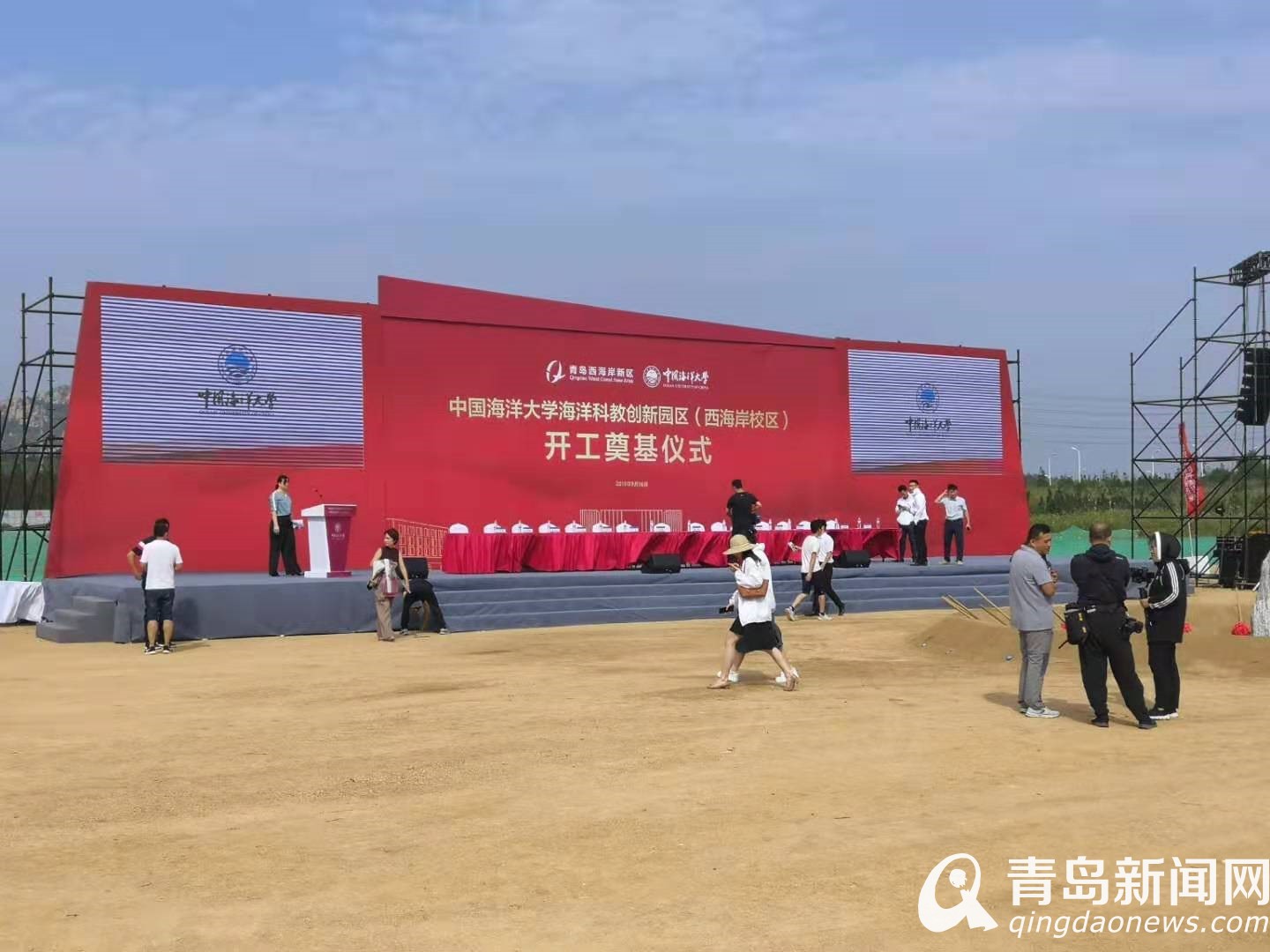 直播：中国海洋大学西海岸校区今日奠基！2022年完成一期建设