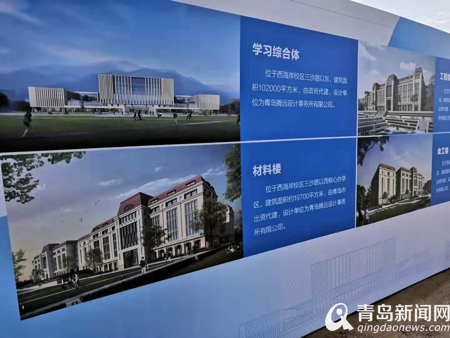直播：中国海洋大学西海岸校区今日奠基！2022年完成一期建设