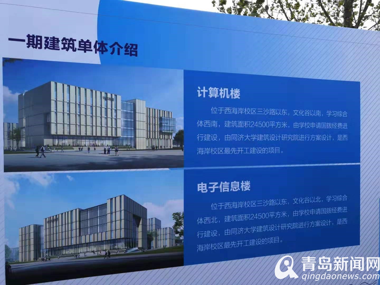 直播：中国海洋大学西海岸校区今日奠基！2022年完成一期建设