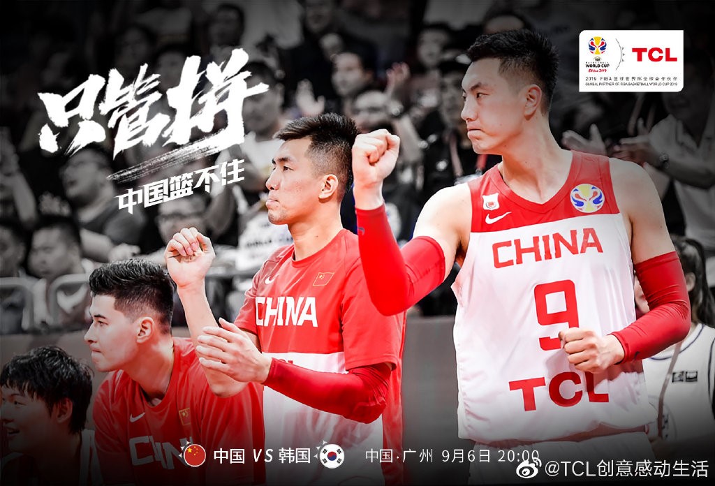 TCL为什么要赞助nba（16天、92场比赛，TCL如何借篮球世界杯玩转体育营销）