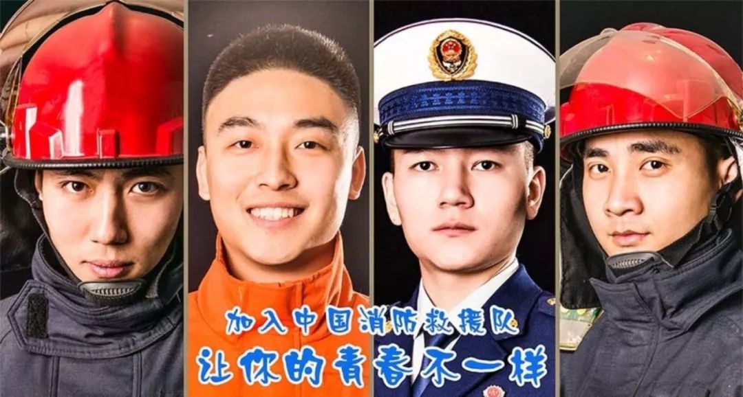 浙江消防招聘（国家综合性消防救援队伍2019年第二次招录消防员）