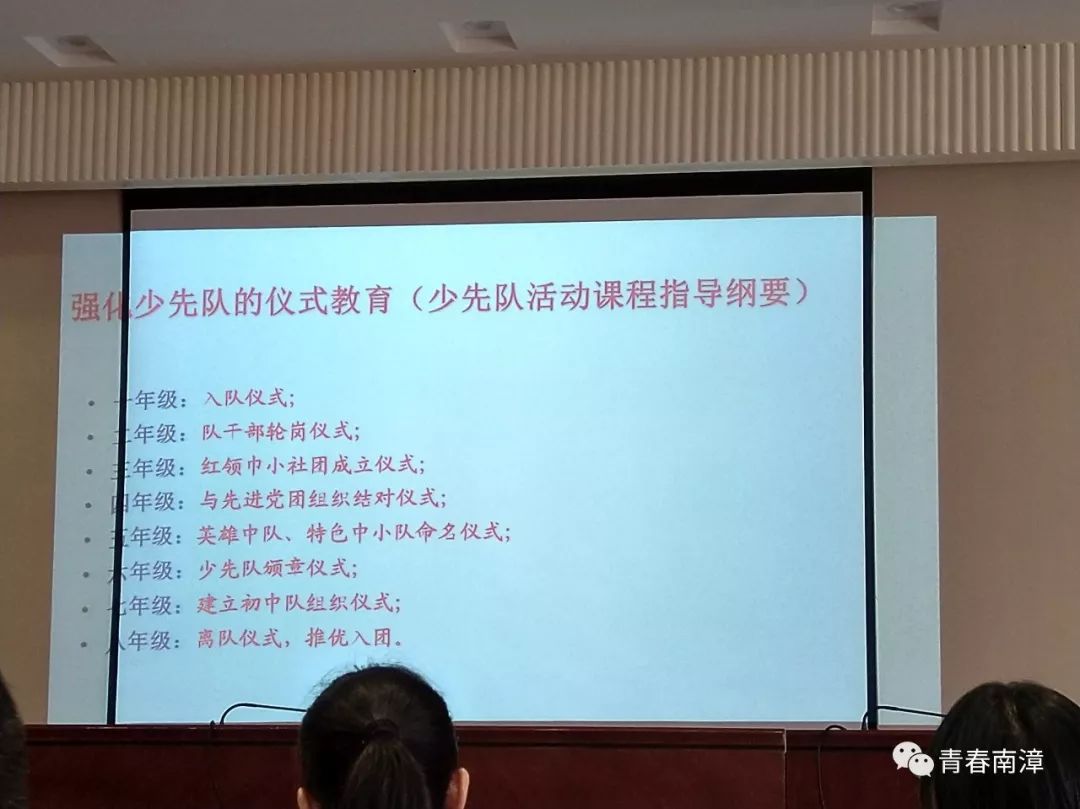 【学习心得】记录2019年湖北省中学少先队辅导员培训之旅