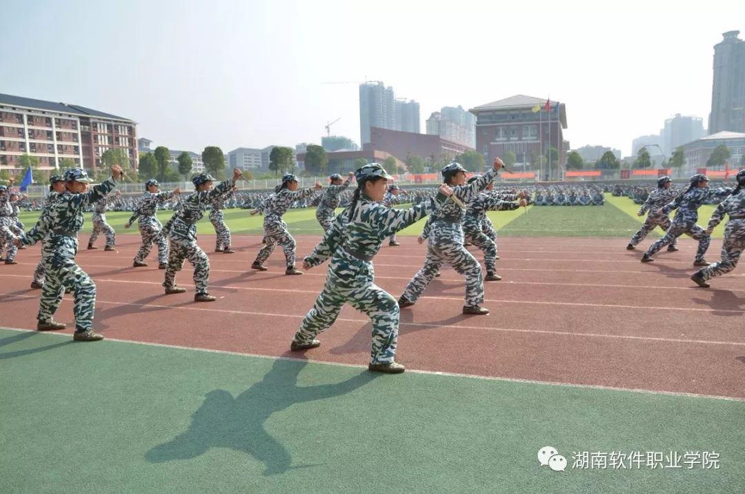 湖南软件职业学院隆重举行2019级新生开学典礼暨军训会操仪式