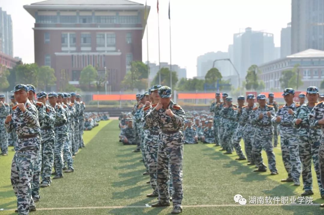 湖南软件职业学院隆重举行2019级新生开学典礼暨军训会操仪式