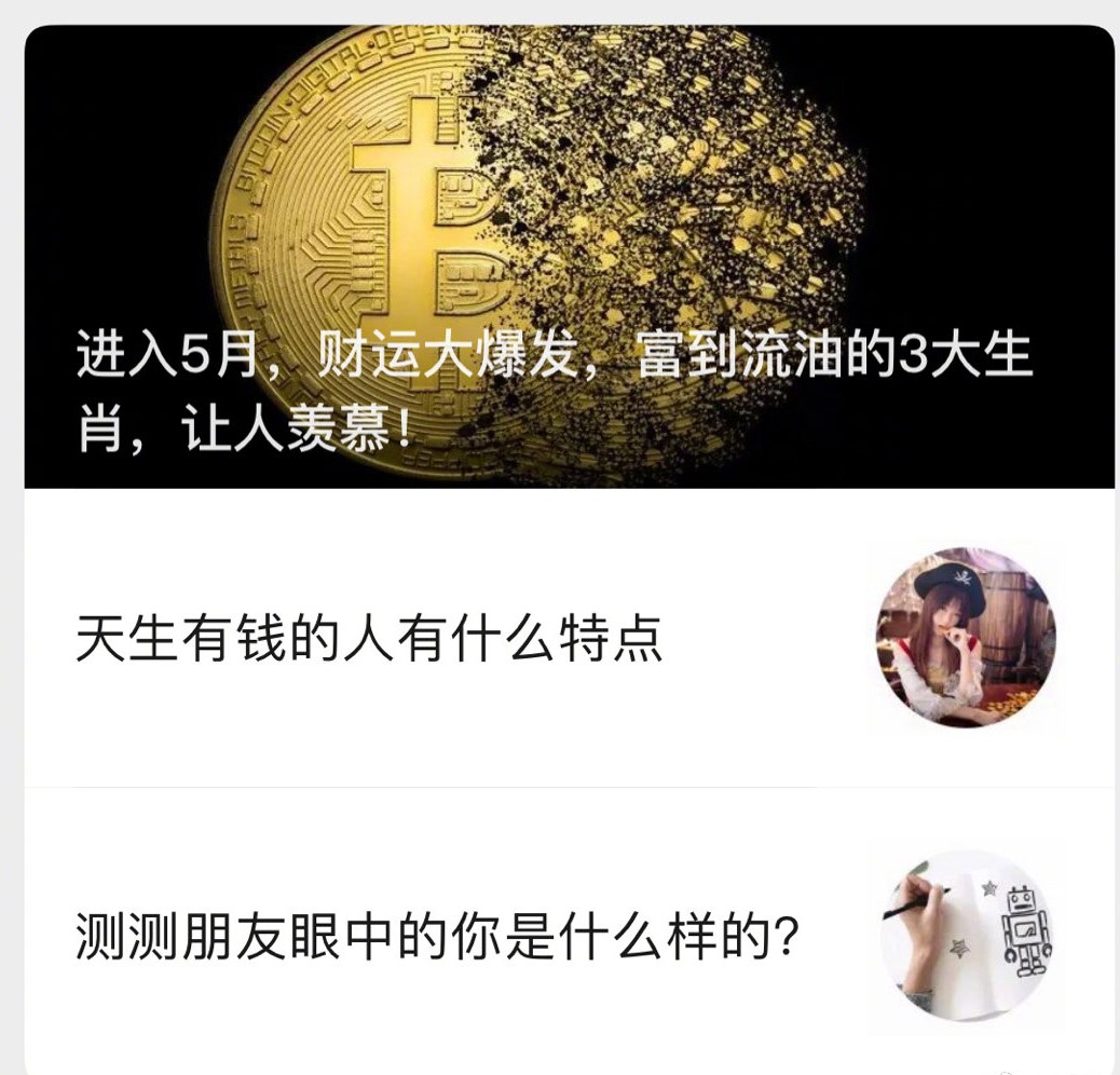 “AI算命”不靠谱：我命由我，不由“大师”