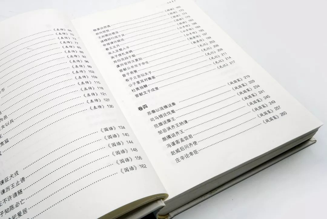 《古文观止》传世名句，句句经典，代表文言文的最高水平