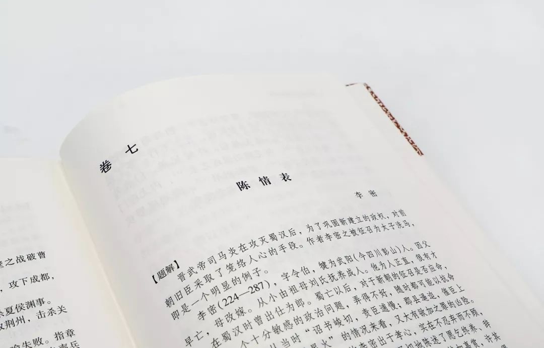 《古文观止》传世名句，句句经典，代表文言文的最高水平