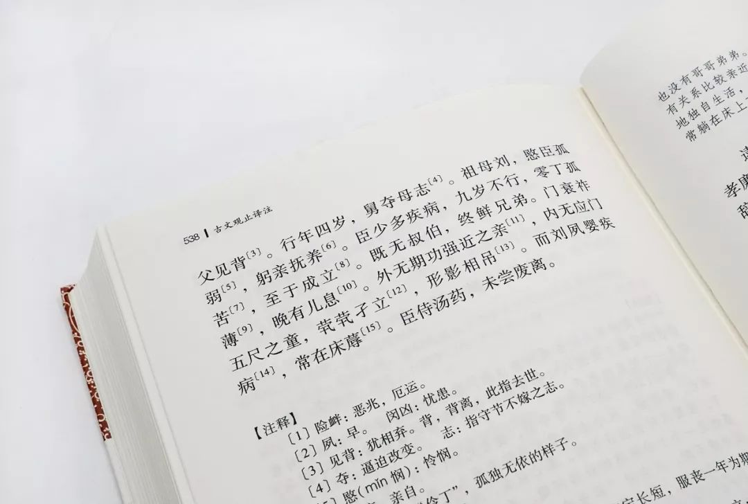 《古文观止》传世名句，句句经典，代表文言文的最高水平