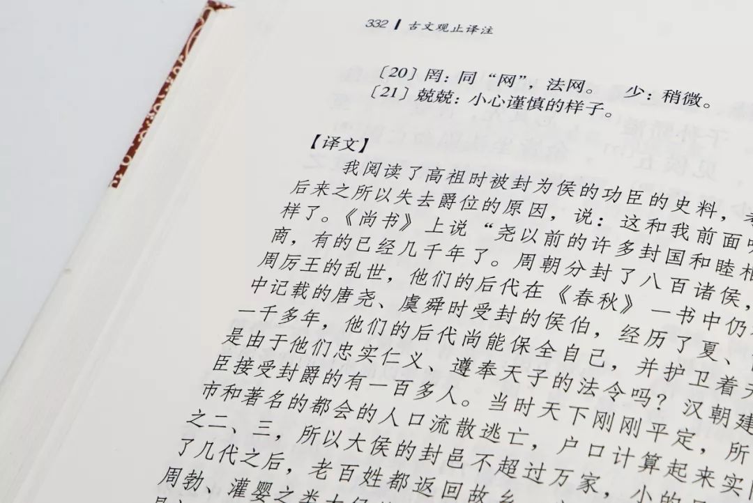 《古文观止》传世名句，句句经典，代表文言文的最高水平