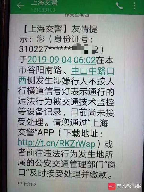 闯红灯或收罚单并附抓拍图片！相关人脸识别系统已在上海等地应用