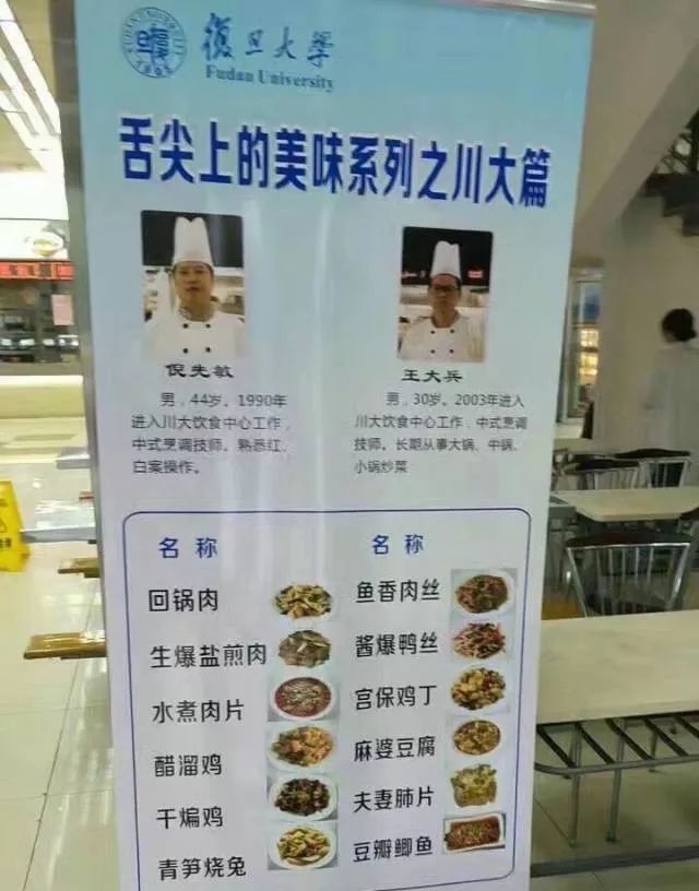 “一人食餐位”你就羡慕？看完四川高校的食堂你岂不是要羡慕哭......