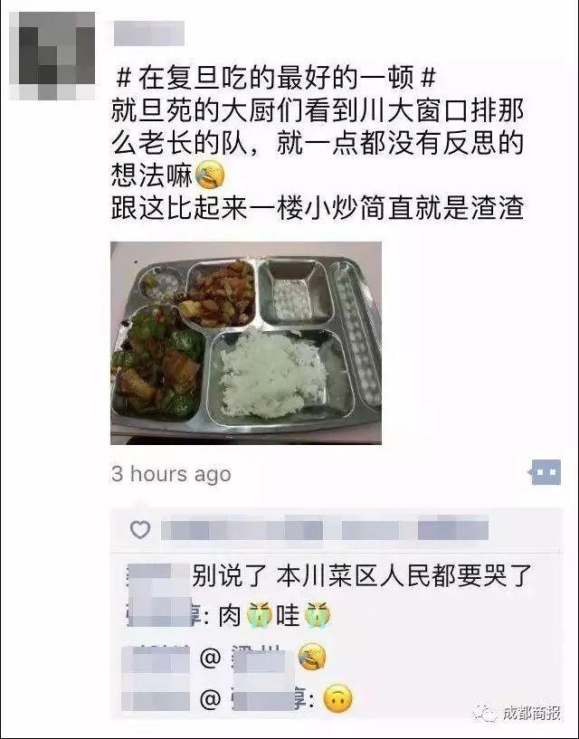 “一人食餐位”你就羡慕？看完四川高校的食堂你岂不是要羡慕哭......