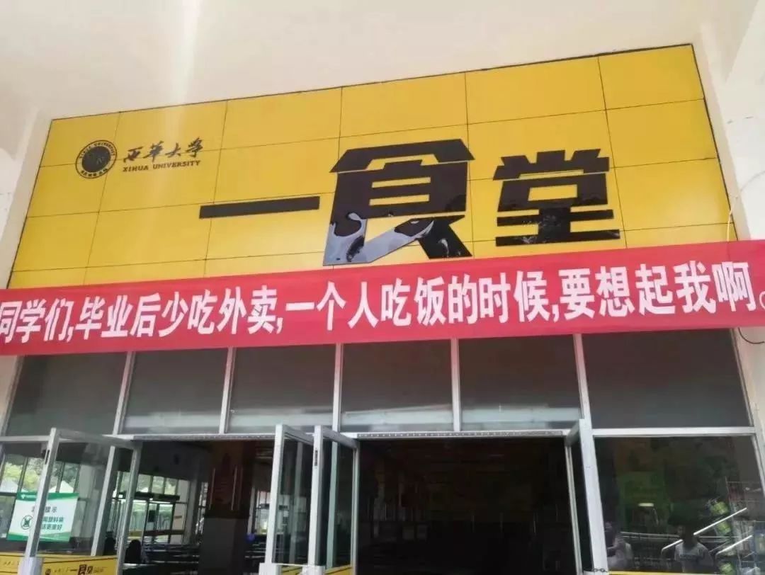 “一人食餐位”你就羡慕？看完四川高校的食堂你岂不是要羡慕哭......