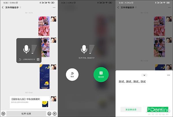 微信7.0.7新版体验：不再被语音信息烦到爆