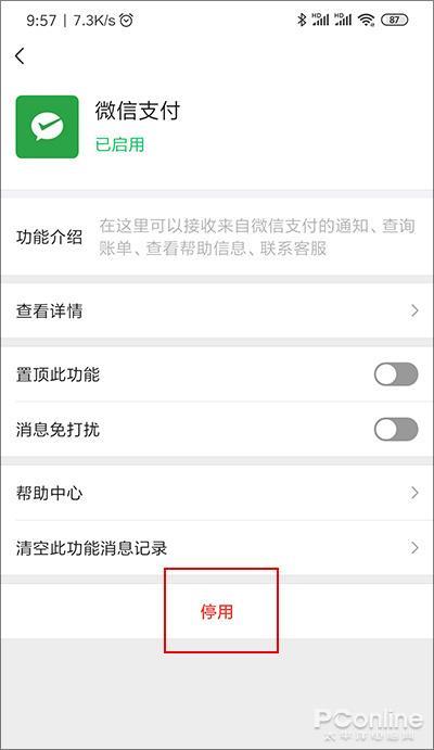 微信7.0.7新版体验：不再被语音信息烦到爆