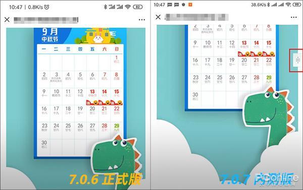 微信7.0.7新版体验：不再被语音信息烦到爆