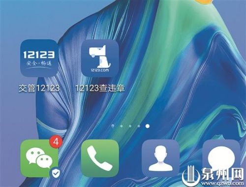 处理违章要收服务费？原来是山寨APP 官方APP所有交管业务都免费