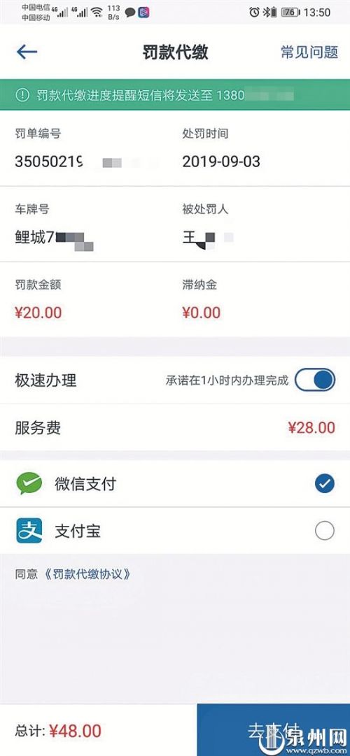 处理违章要收服务费？原来是山寨APP 官方APP所有交管业务都免费