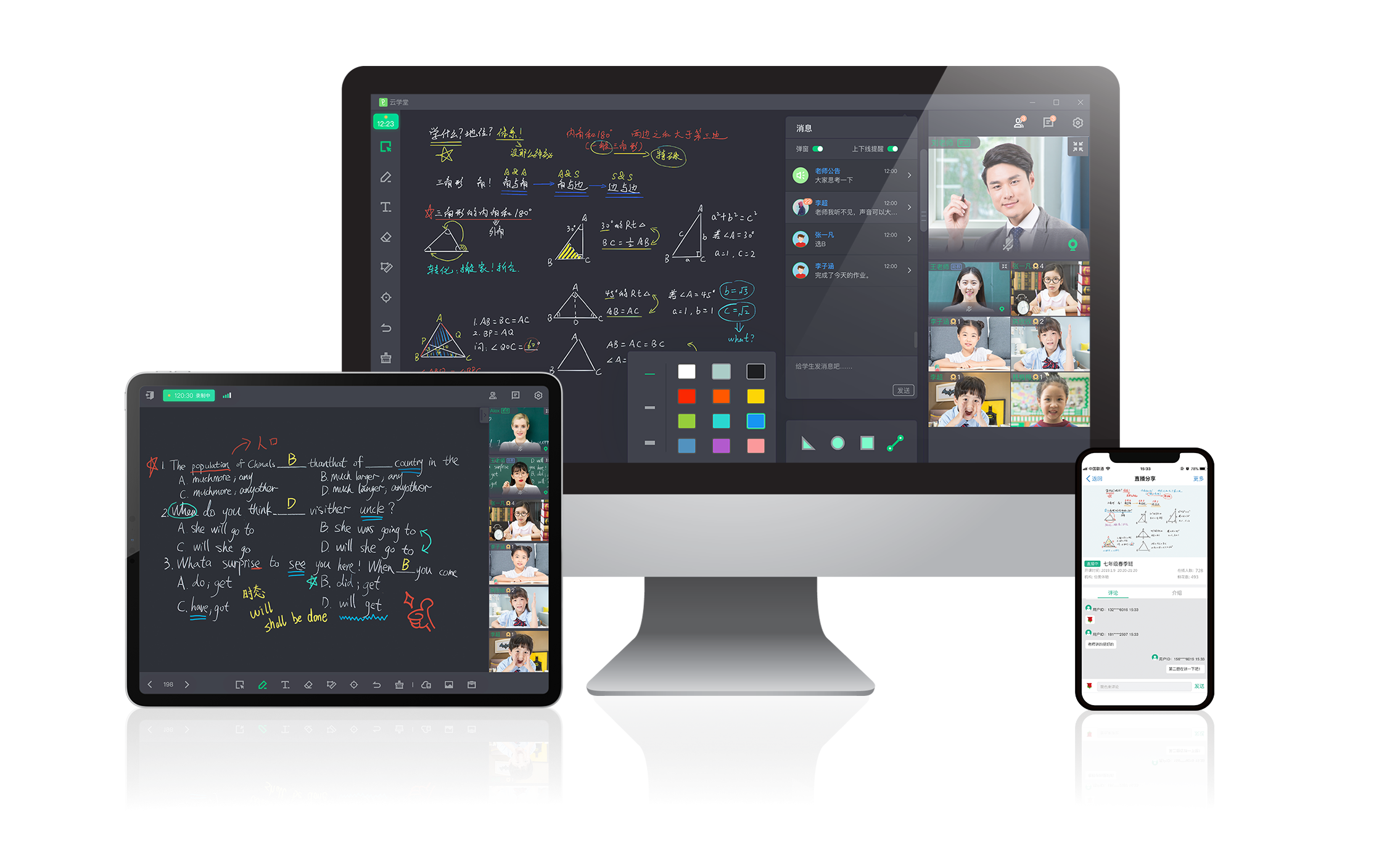 伯索教师端注册（伯索云学堂）