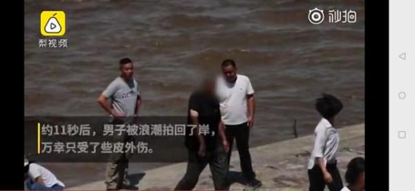 惊险！男子钱塘江观潮被卷走消失 11秒后被拍回岸