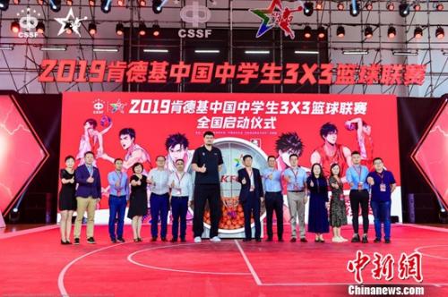 kfc篮球比赛中考减多少分（“2019肯德基中国中学生3X3篮球联赛”全面启动）