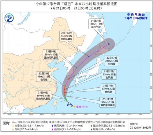 蓝色预警！台风“塔巴”来袭 东海大部有8-9级大风