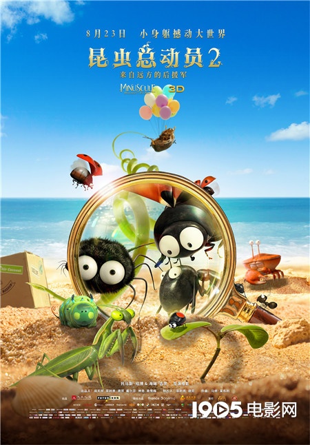 教育部中宣部推荐《昆虫2》成中小学生最爱电影