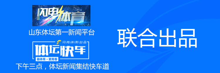 鲁能泰山中超2021排名（体坛快车丨中超积分榜鲁能位居第四 郑智成恒大执行教练）